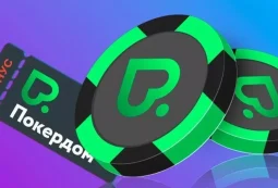 Бонус «Welcome Pack» для новичков в мире Pokerdom